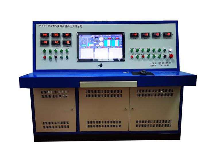 140MPa兩路高溫高壓測(cè)試裝置